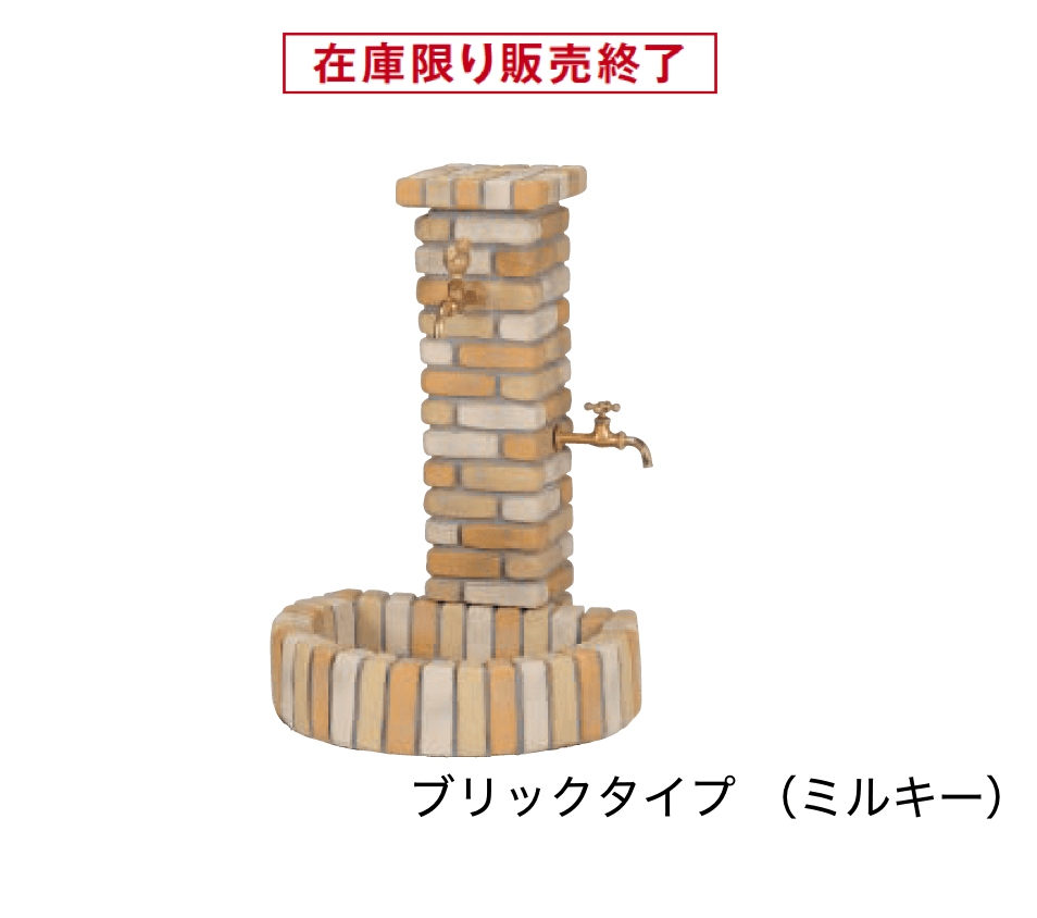 エスビックの「ブリックタイプ」のサブ画像1