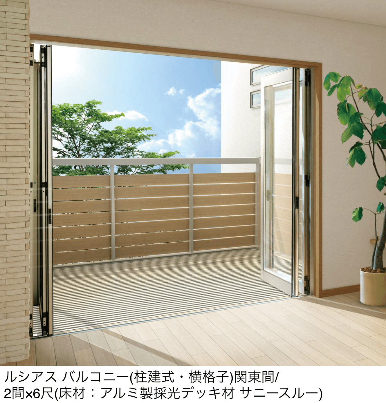 YKK APの「アルミ製採光デッキ材 サニースルー」のサブ画像3