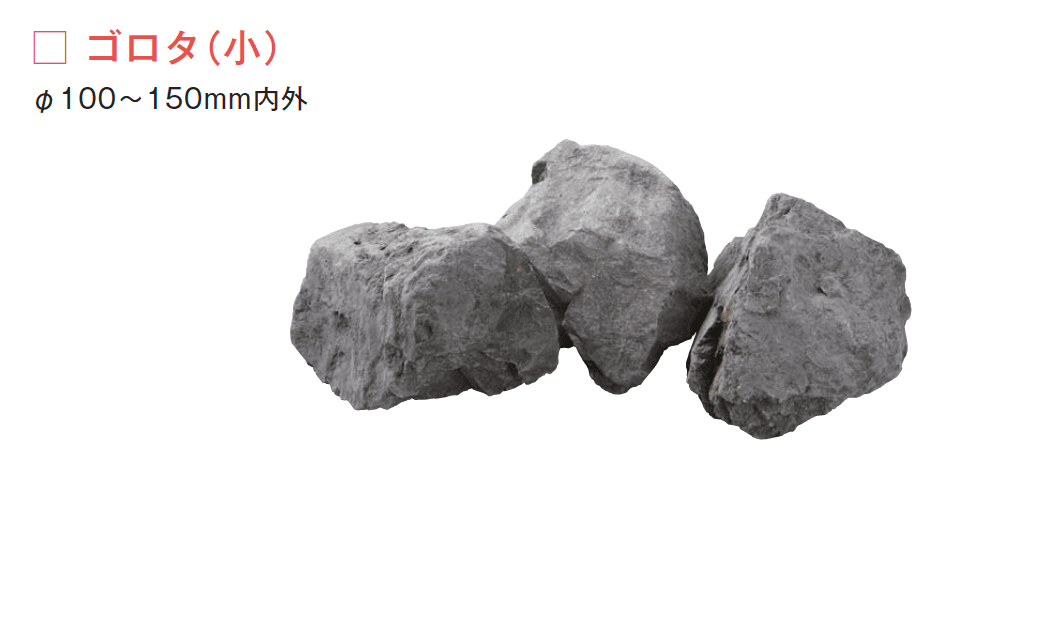 メイクランドの「岩舟石」のサブ画像2