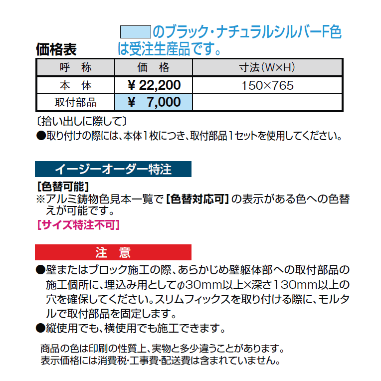 アーキキャストスリムフィックスフェンス【2024年版】_価格_1