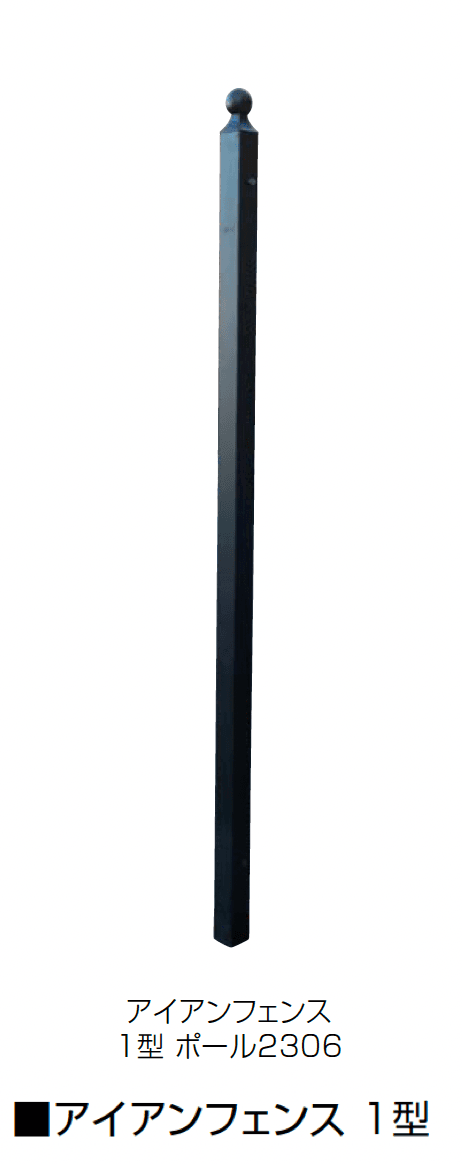 オンリーワンクラブの「アイアンフェンス」のサブ画像7