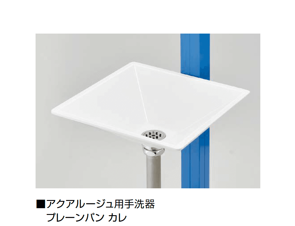 オンリーワンクラブの「ジラーレ・アクアルージュ用手洗器 プレーンパン カレ【2025年版】」のサブ画像3