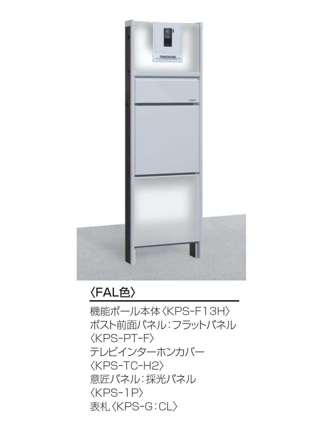 三協アルミの「スリムモダン」のサブ画像9