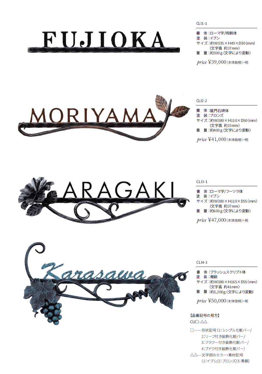 クラシックアイアン【2024年版】_価格_1