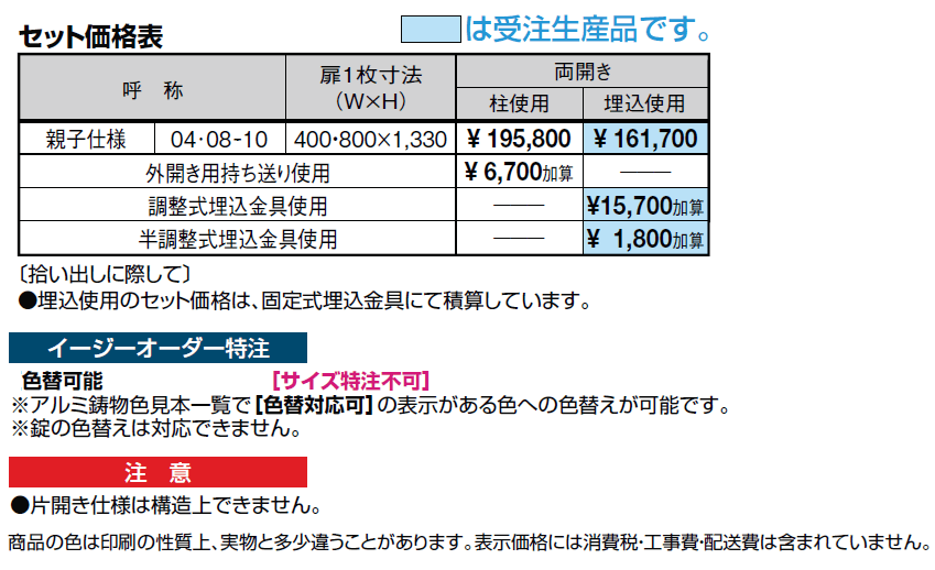 アプローチミオ 剣先タイプ【2024年版】_価格_1