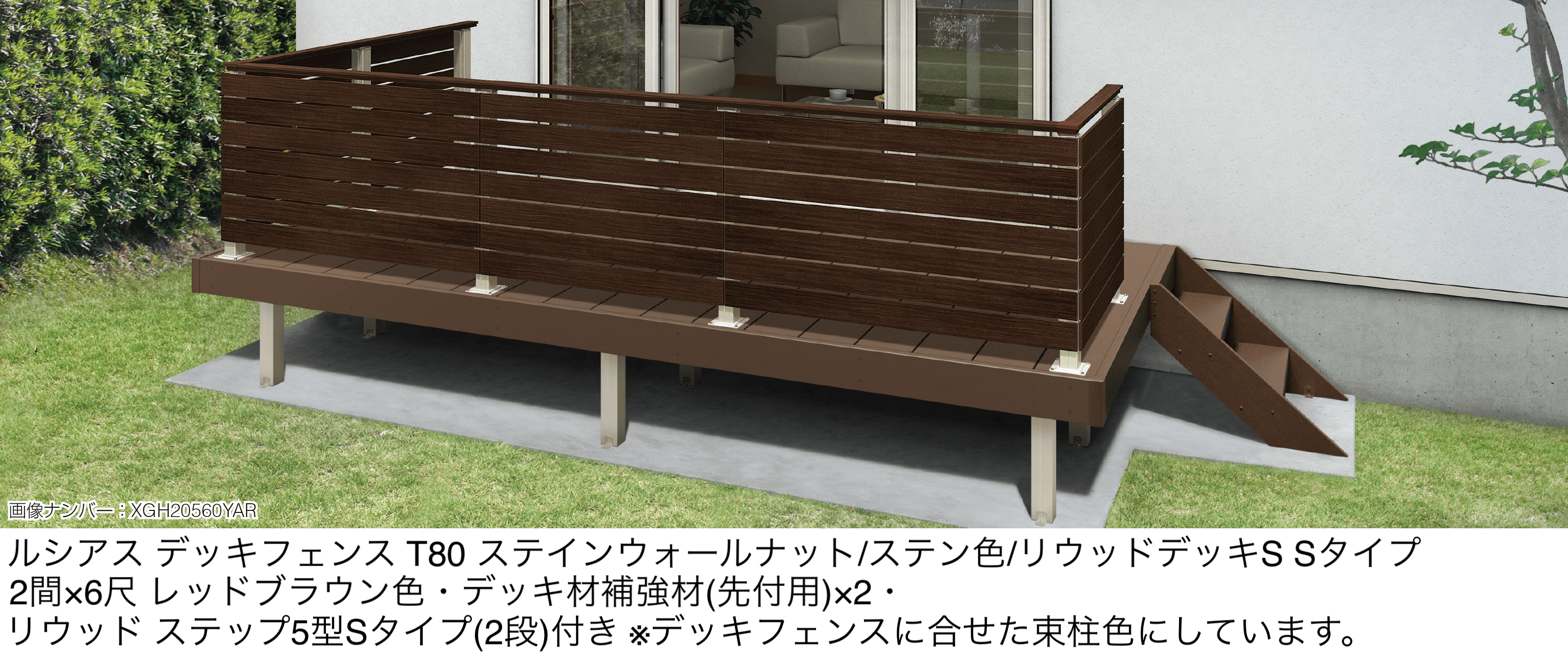 YKK APの「ルシアス デッキフェンス A01型【2026年1月発売】」