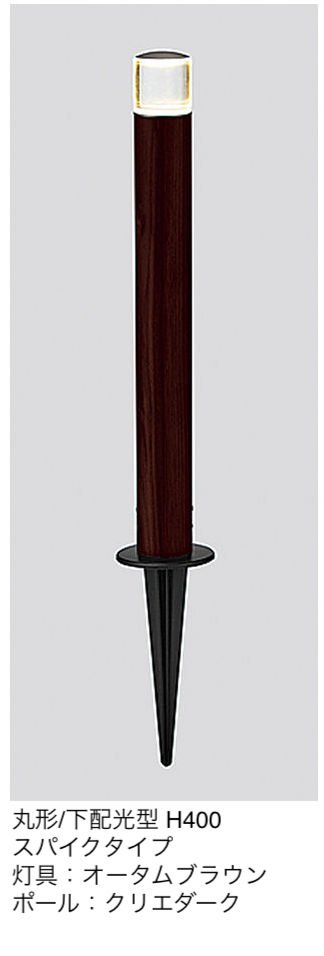 LIXILの「ローポールライト 下配光型 丸形」のサブ画像12