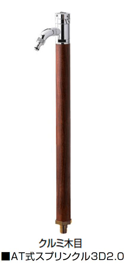 オンリーワンクラブの「AT式スプリンクル【2024年版】」のサブ画像5