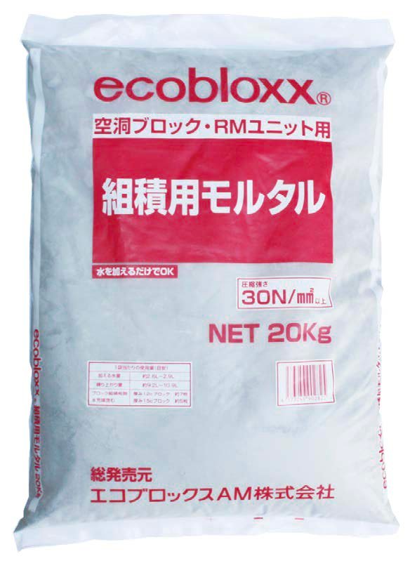 太陽エコブロックスの「組積⽤モルタル【2023年版】」