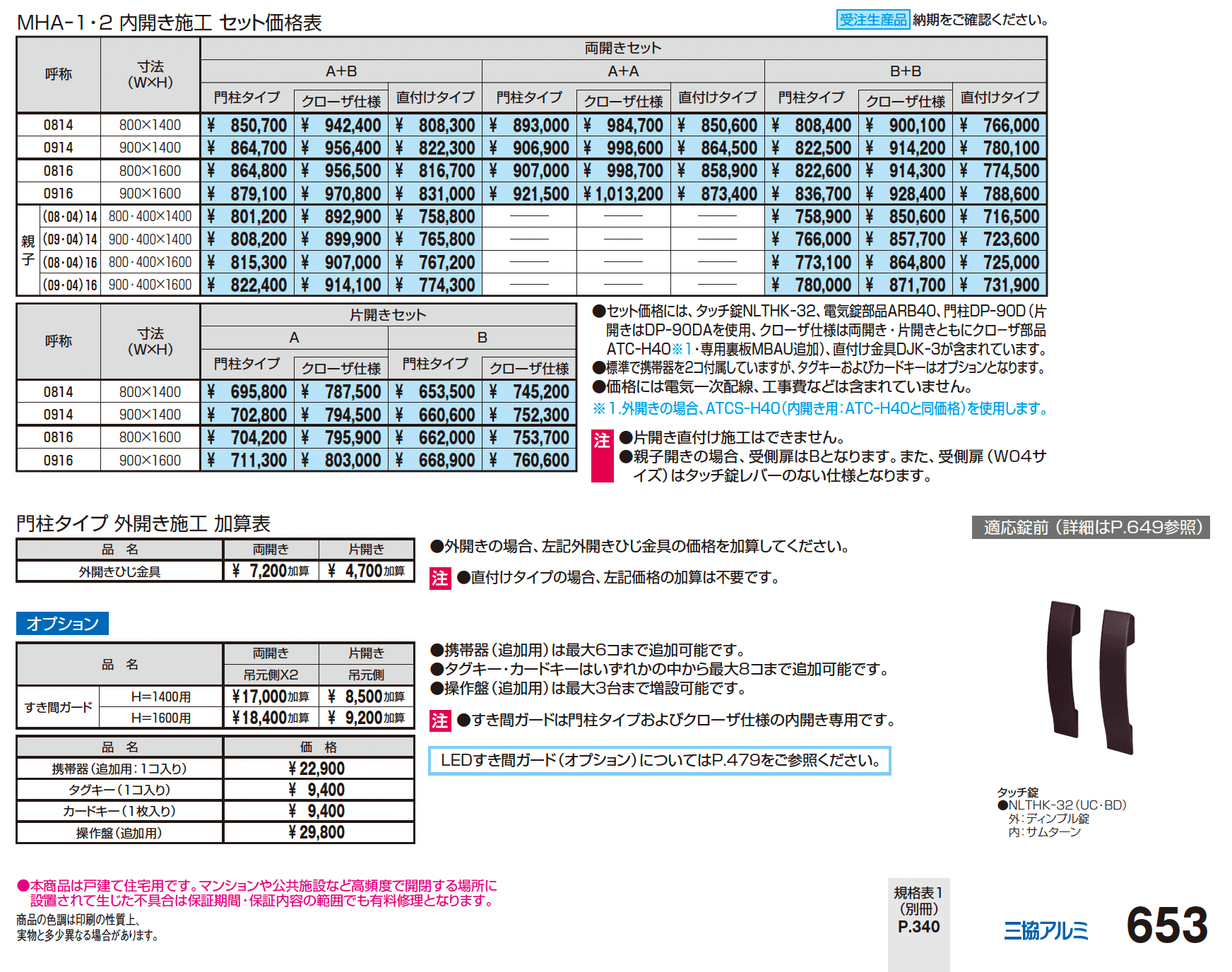 アクゾ リフレア2型【2024年版】_価格_1