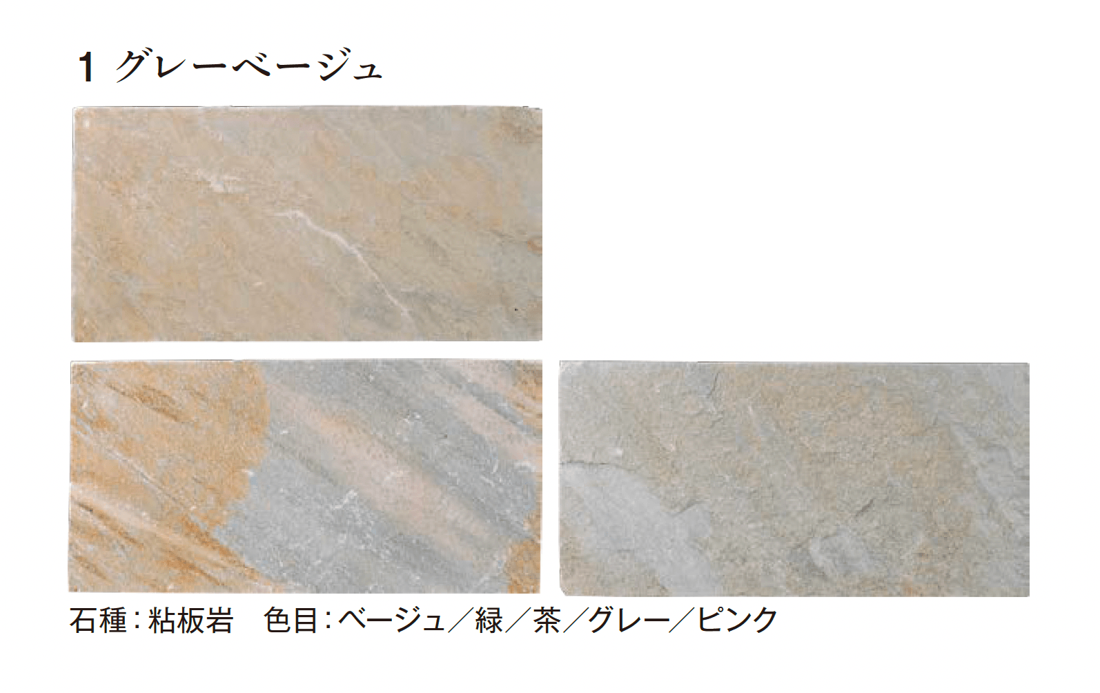 エクシスランドの「ベルストーン方形 3060」のサブ画像5