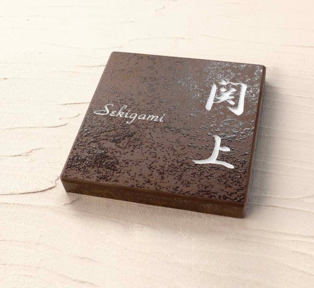 オンリーワンクラブの「ラミナムパルサー」