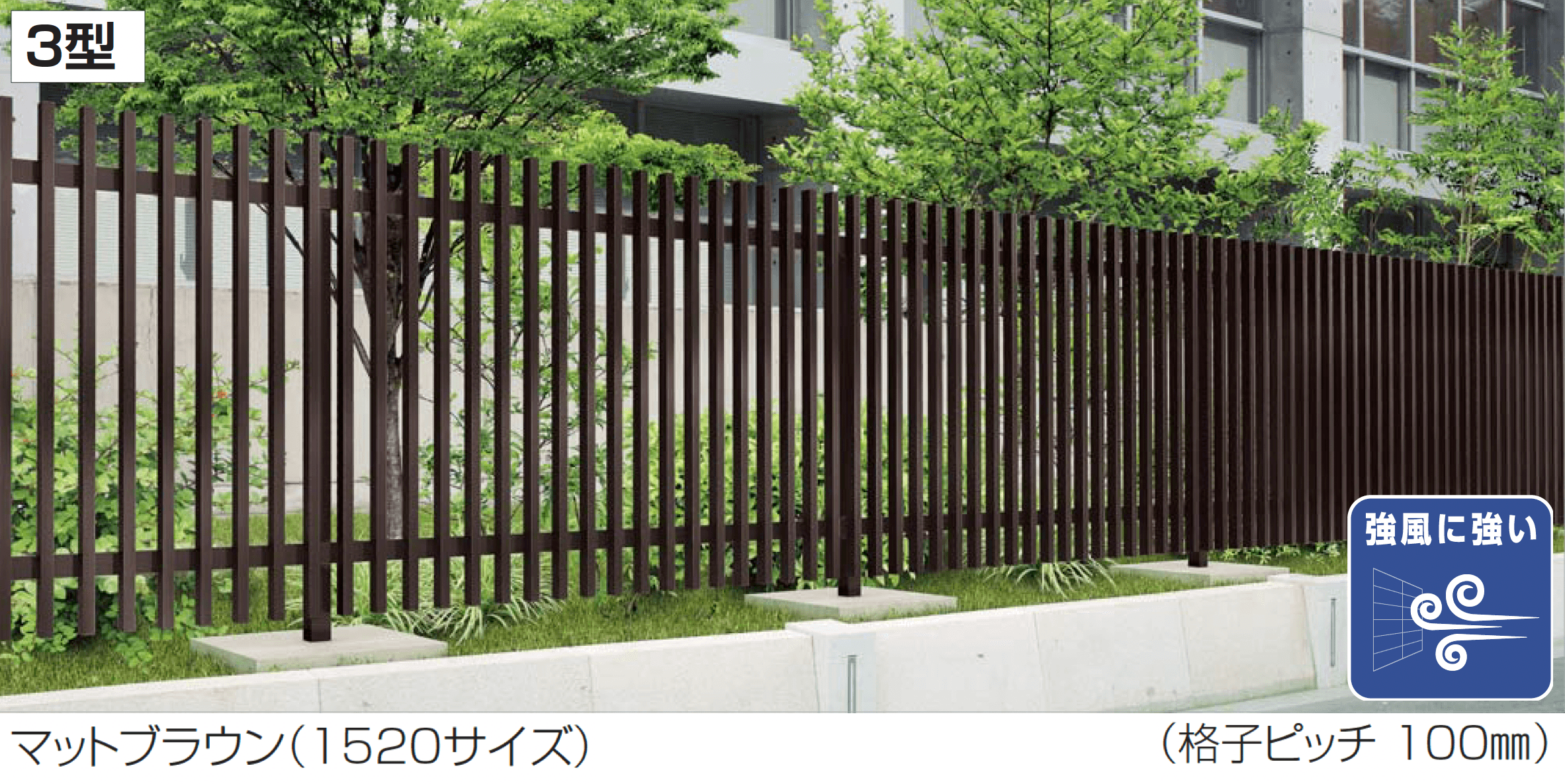 四国化成の「GTF3型(アルミカラー)」