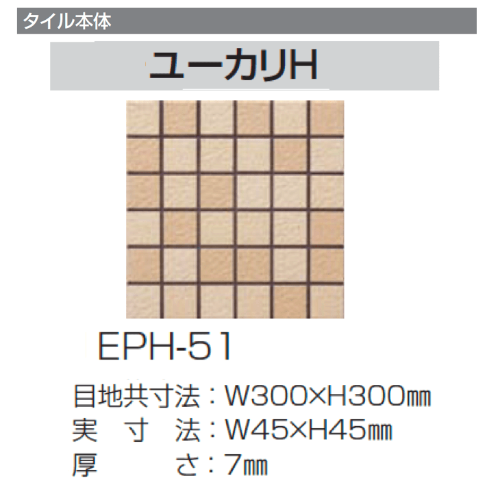 四国化成の「アートウォールseed タイル仕上げ 2024年4月発売(4種)【2024年版】」のサブ画像21