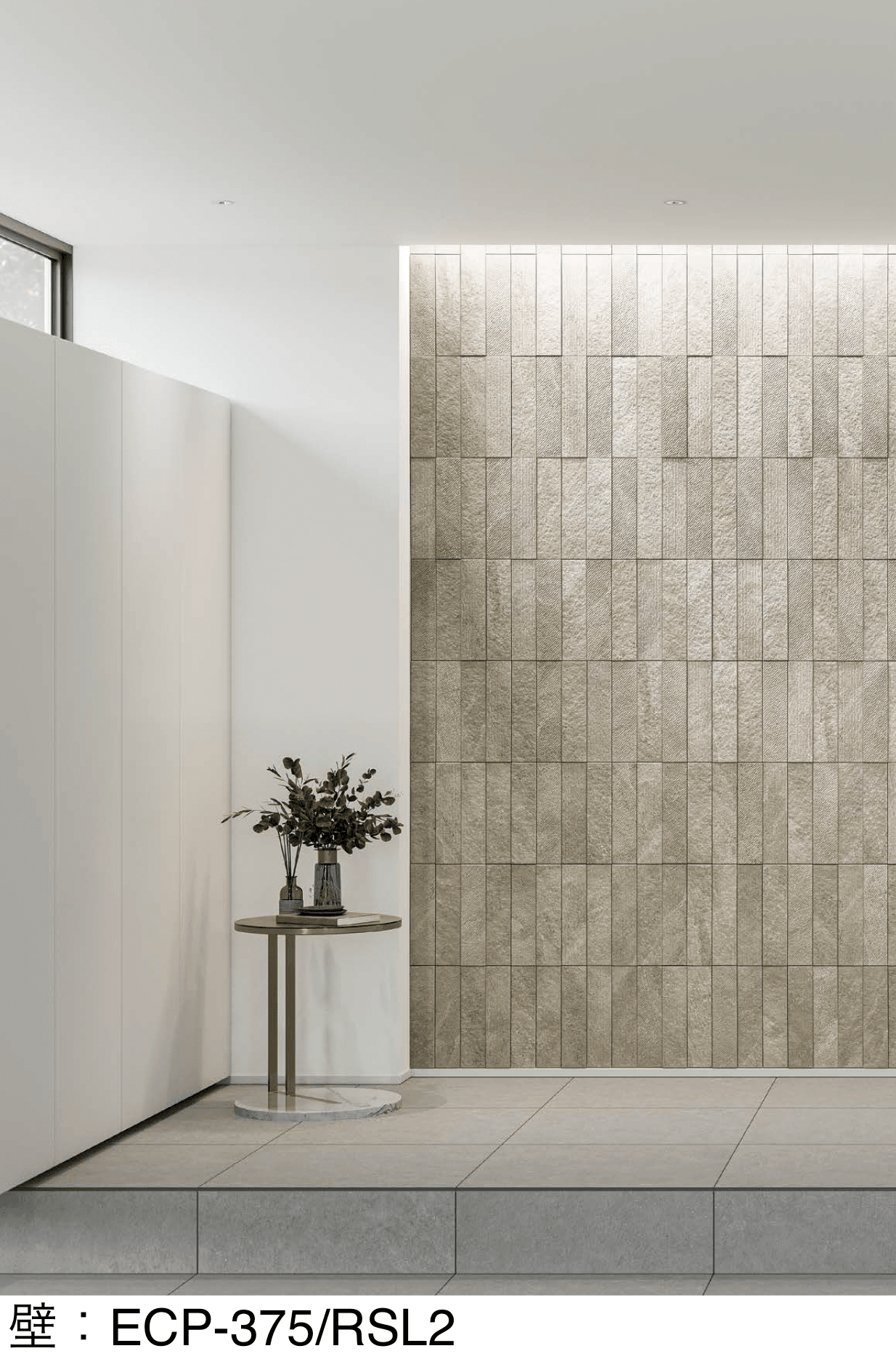 LIXILの「エコカラットプラス リブスレート」