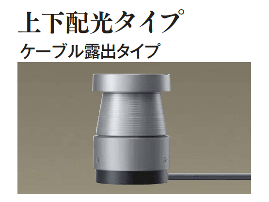 エクシスランドの「スタンドライト スマートアーキ」のサブ画像10