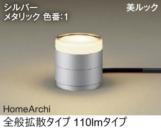 エクシスランドの「スタンドライト ホームアーキ」のサブ画像11