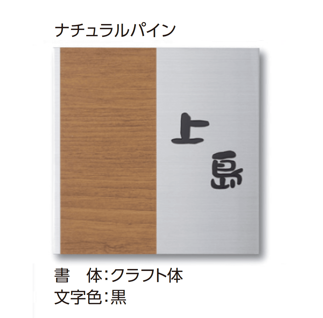 タカショーの「モダンサイン1型」のサブ画像1