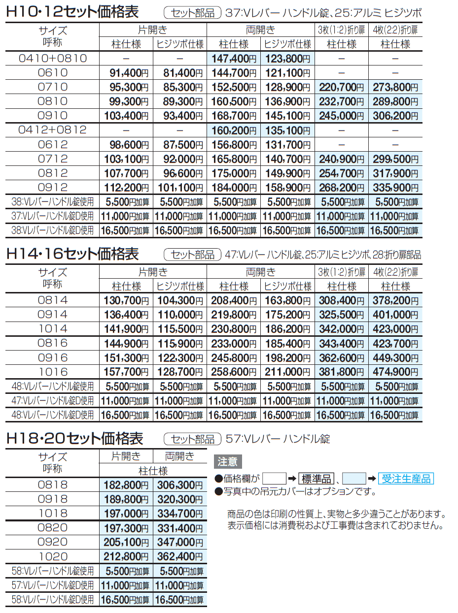 クレディ門扉6型(目隠しタイプ)【2024年版】_価格_1