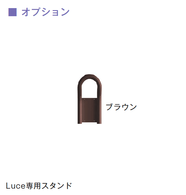 メイクランドの「Luce(ルーチェ)」のサブ画像11
