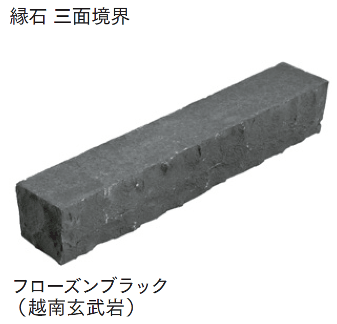 マチダコーポレーションの「ノアールストーン スクエア/クレイギー/縁石【2024年版】」のサブ画像6