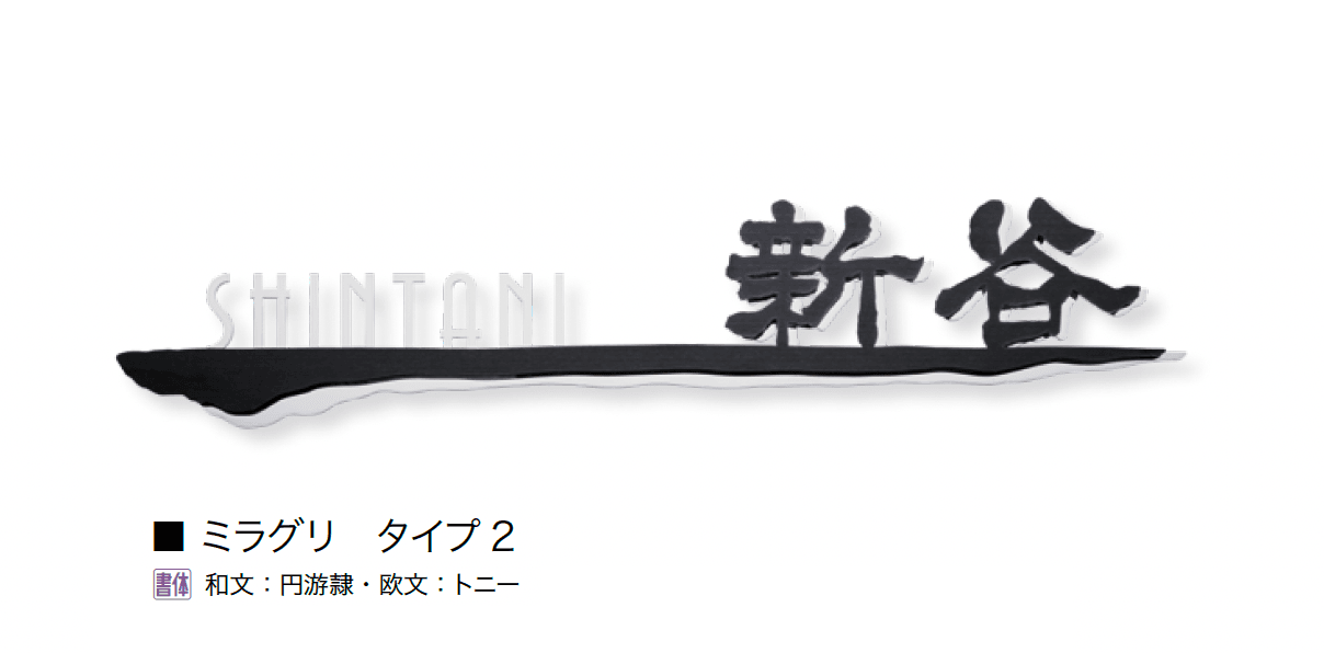 オンリーワンクラブの「ミラグリ」のサブ画像5