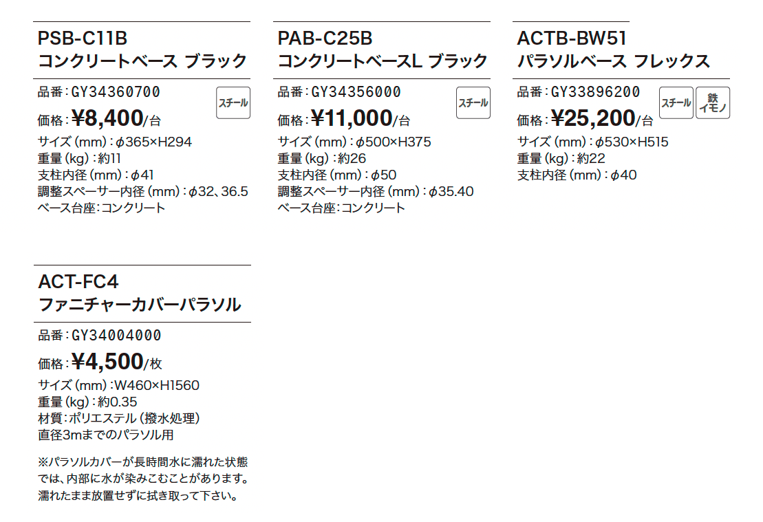 マーケットパラソル_価格_2