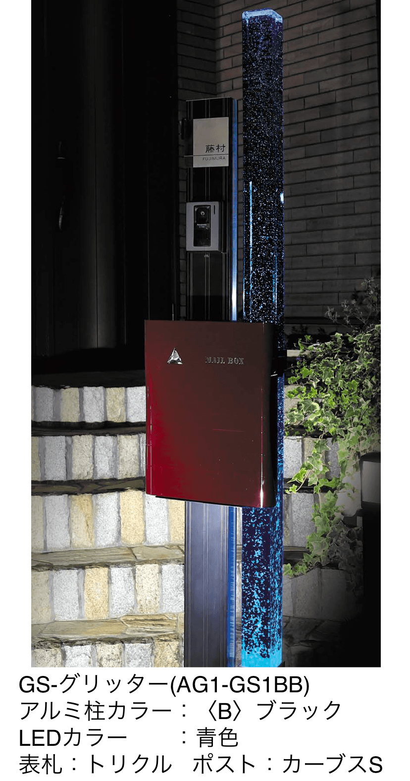 オンリーワンクラブの「機能門柱 GS-グリッター【2024年版】」のサブ画像1