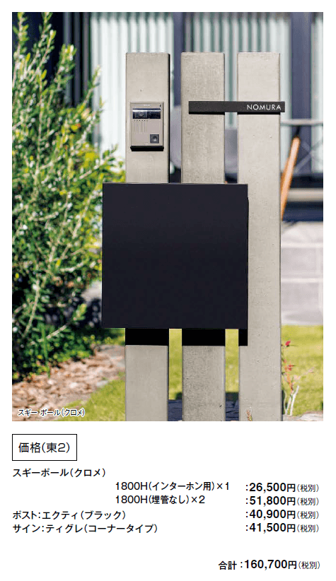 スギー ポール【2024年版】_価格_7