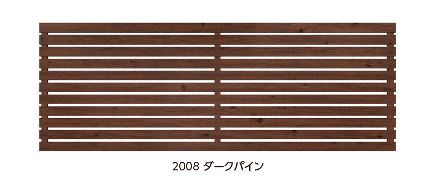 タカショーの「エバーアート®︎フェンスプラス 53幅」