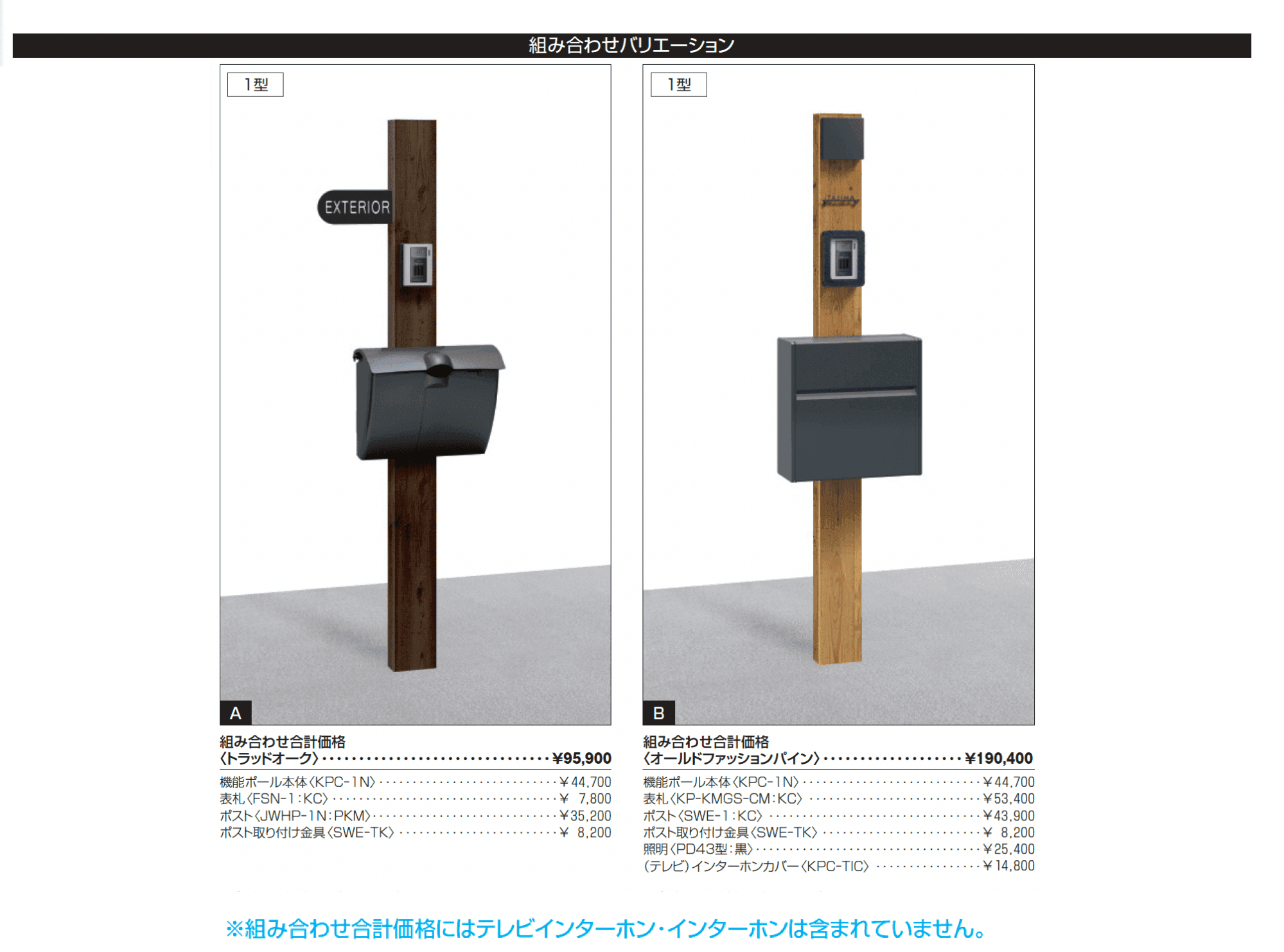 コレット 1型_価格_3