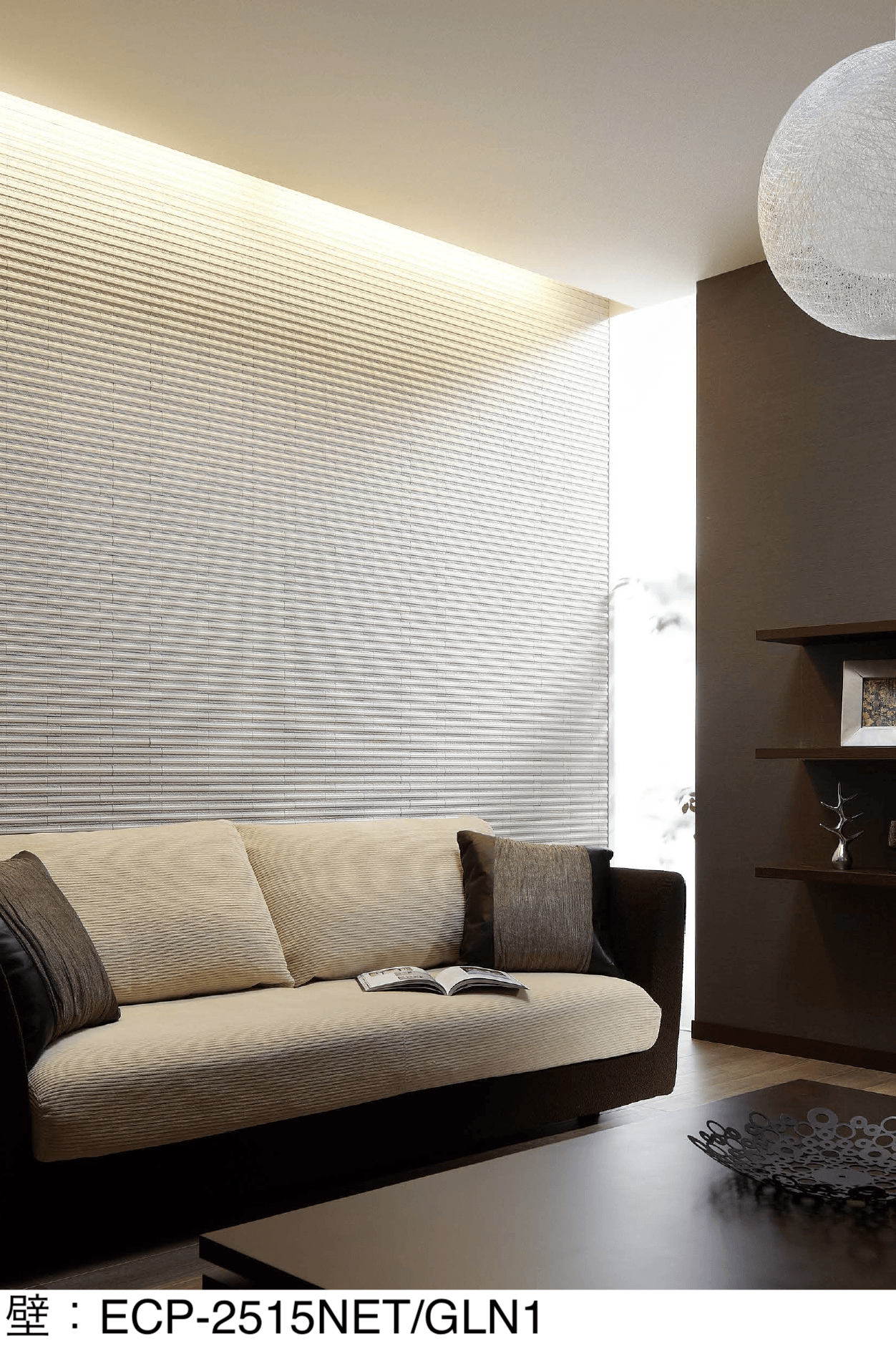 LIXILの「エコカラットプラス グラナス ライン」