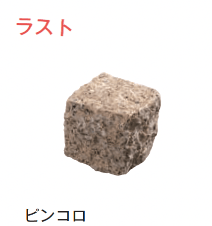 メイクランドの「ブイグラニット ノーブル・ピンコロ」のサブ画像13