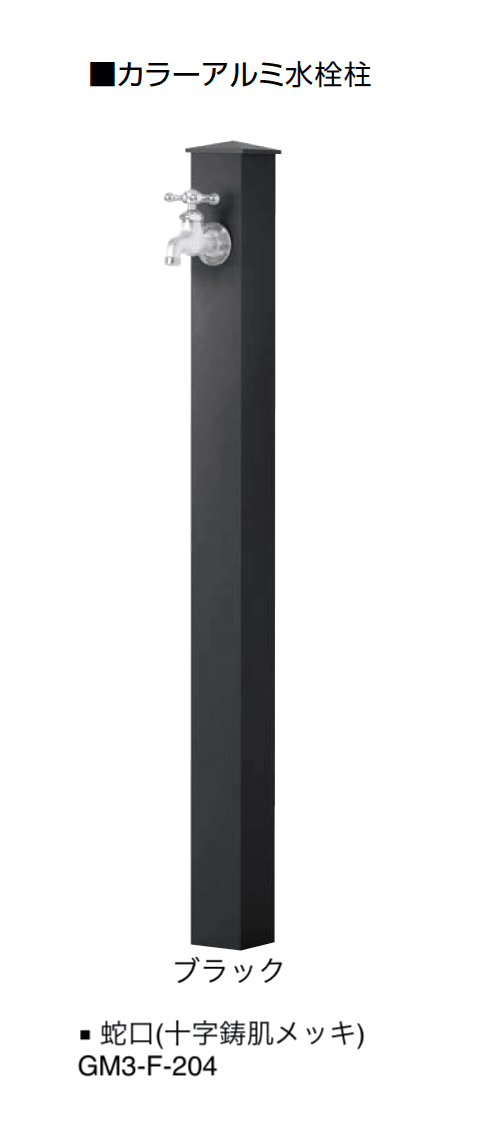 オンリーワンクラブの「カラーアルミ水栓柱【2024年版】」のサブ画像3