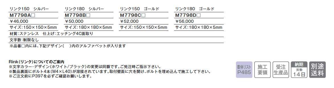 Rink(リンク)【2025年版】_価格_1