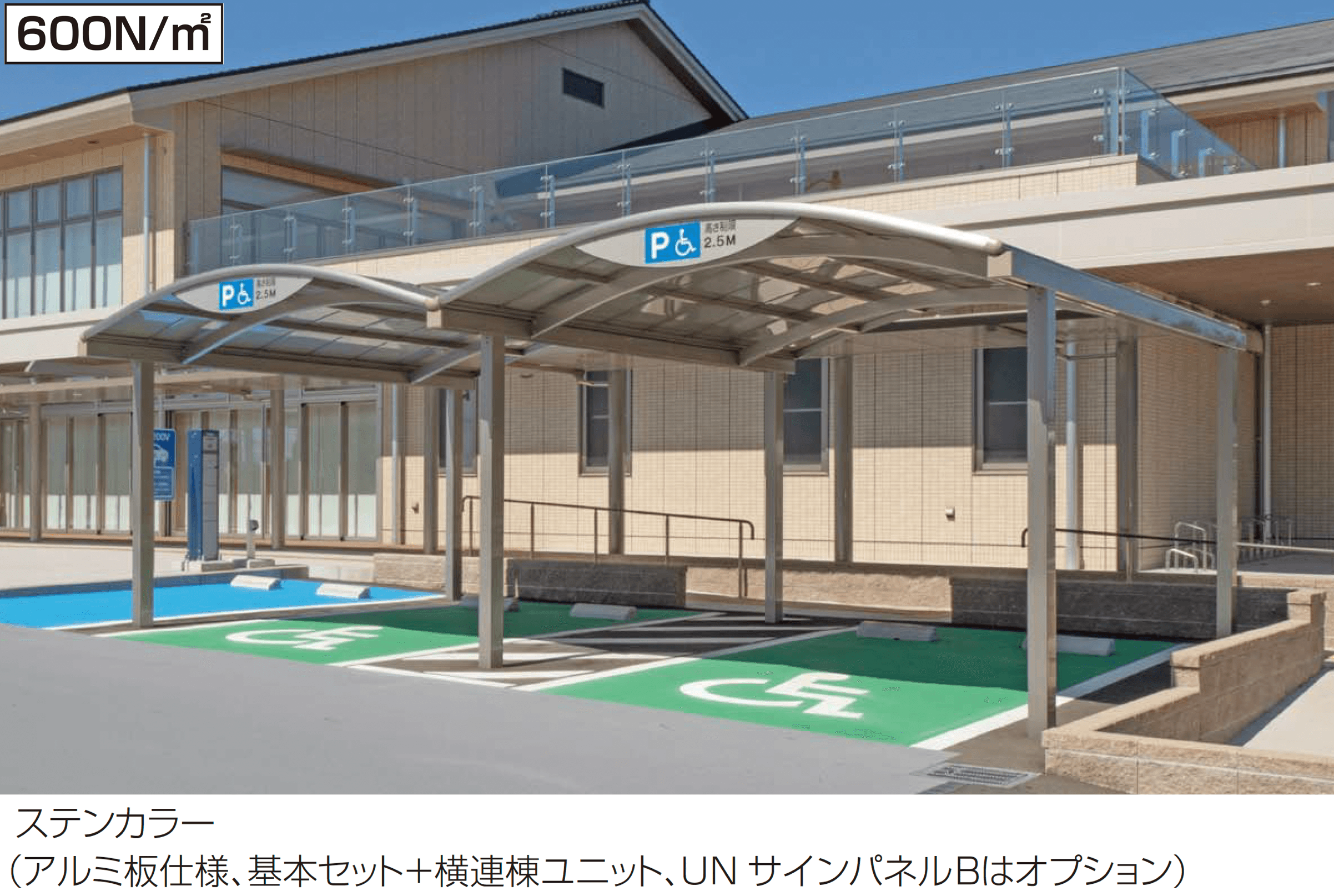 四国化成の「ユニルーフ」