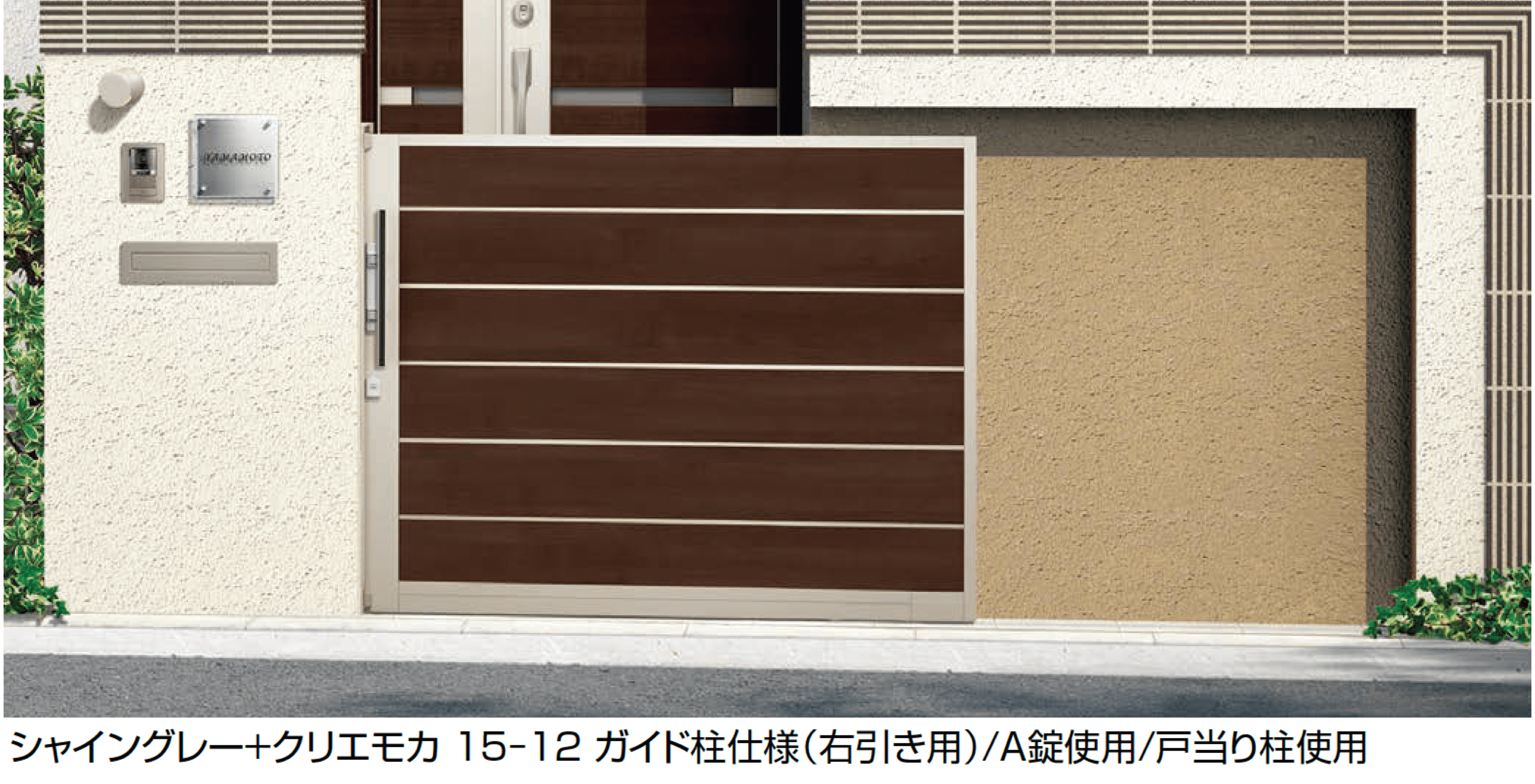 LIXILの「アウタースライド D型」