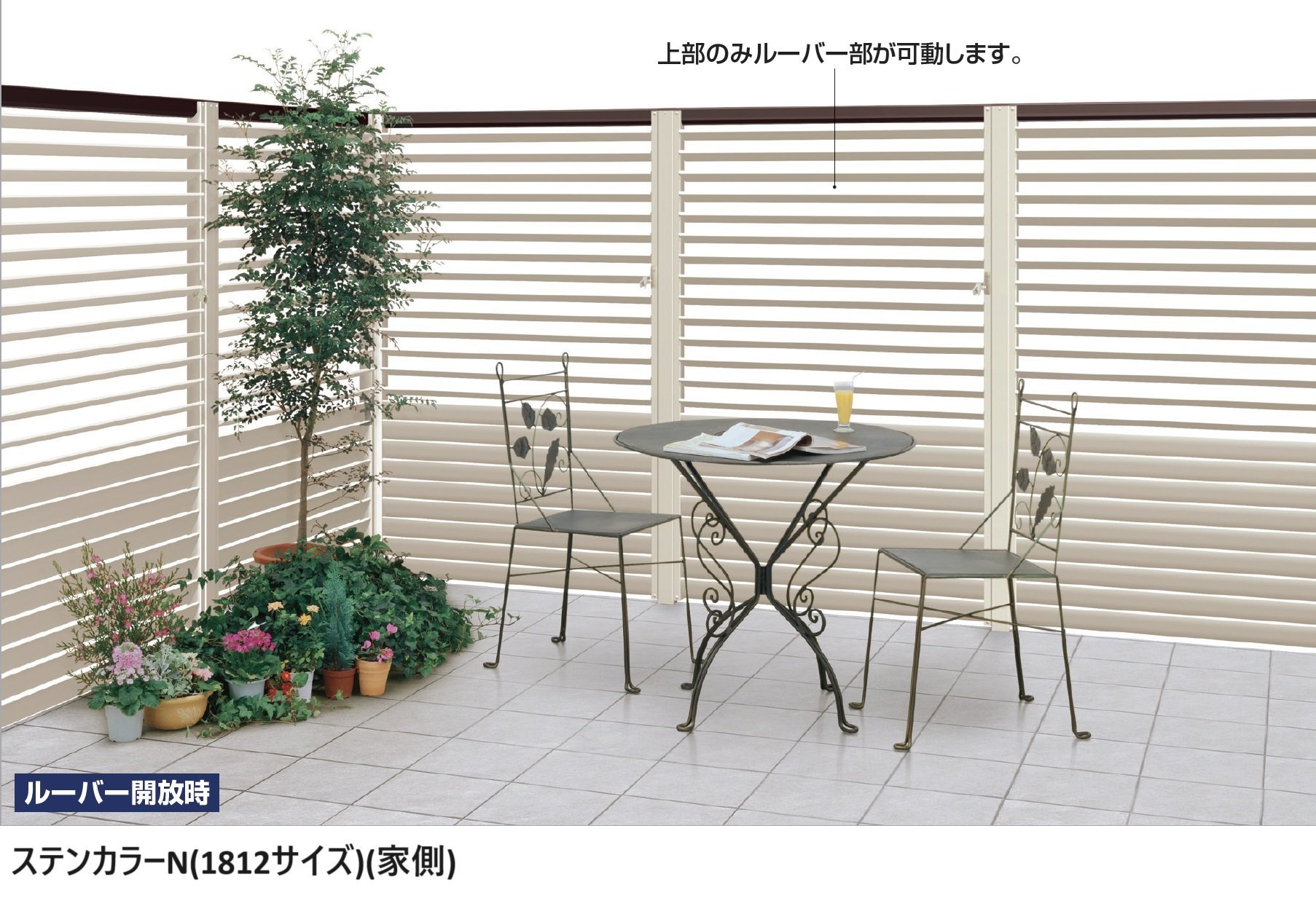 四国化成の「ハイパーテーションAM1型(可動ルーバー)」