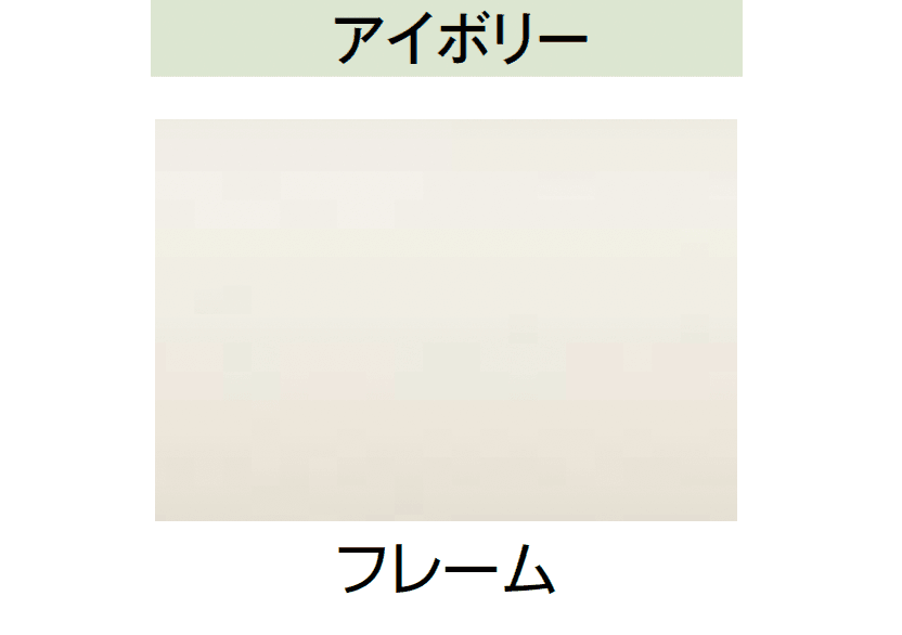 タカショーの「ロールアップブラインド コードレスⅡ」のサブ画像2