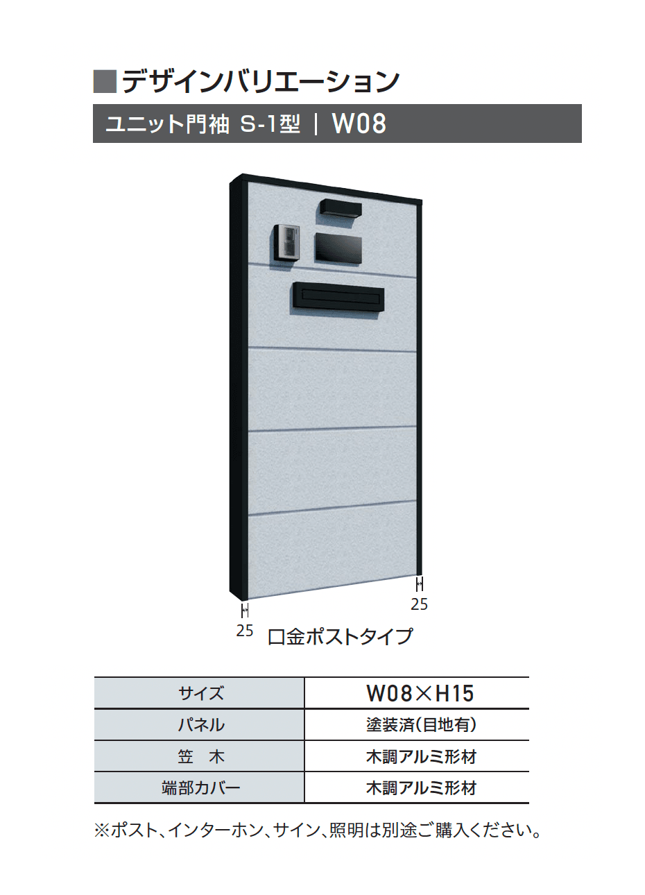 ギャザーの「スマート・Fウォール ユニット門袖 S-1型」のサブ画像3