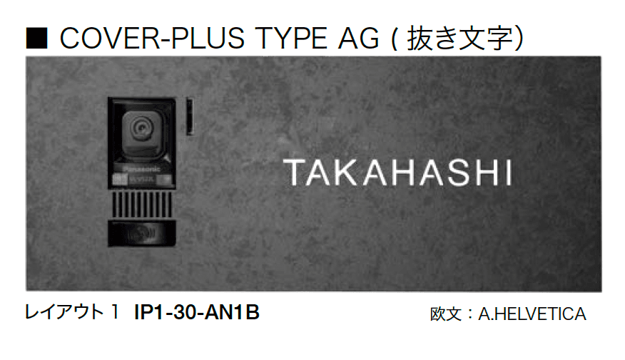 オンリーワンクラブの「カバープラス タイプAG」のサブ画像2