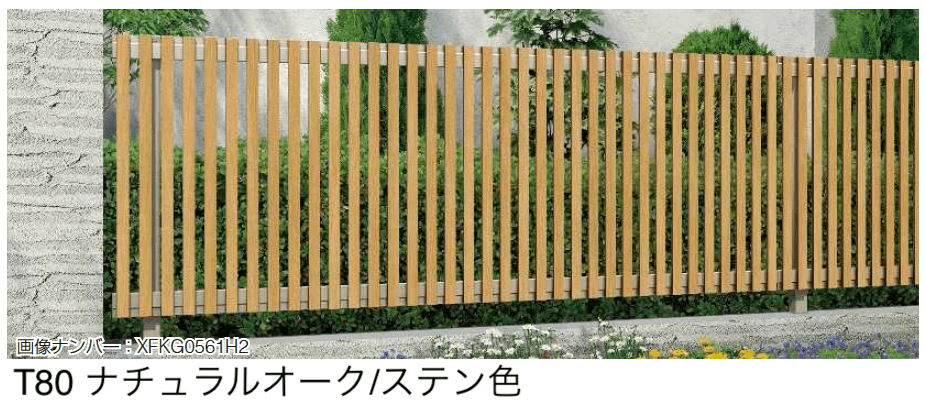 YKK APの「ルシアス フェンス H08型 たてストライプ」