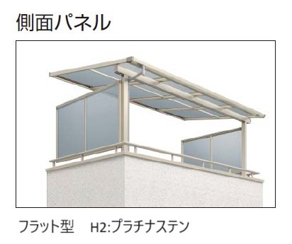 YKK APの「ソラリア 躯体バルコニー屋根 壁付納まり【2024年版】」のサブ画像18