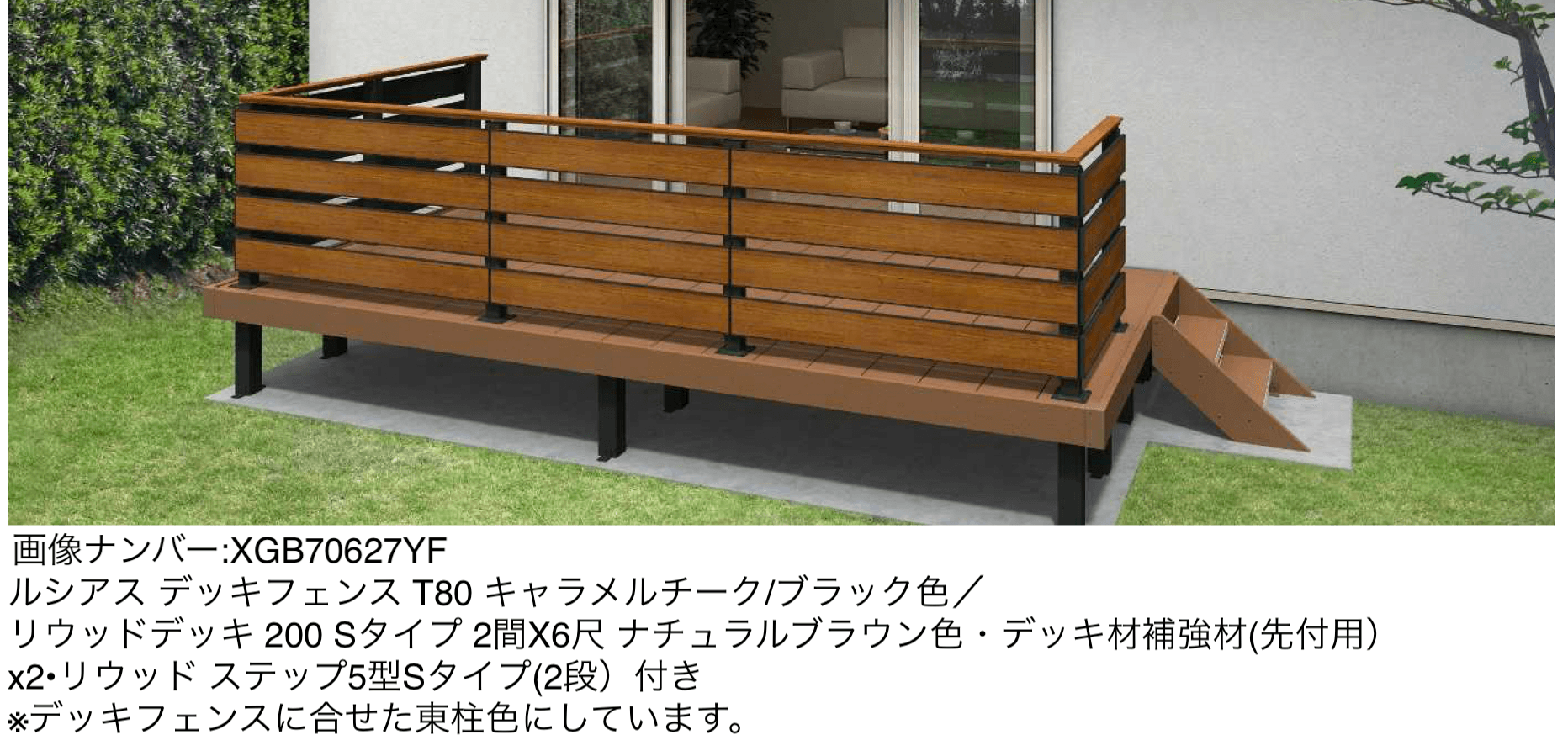 YKK APの「ルシアス デッキフェンス X01型 横スリットタイプ」