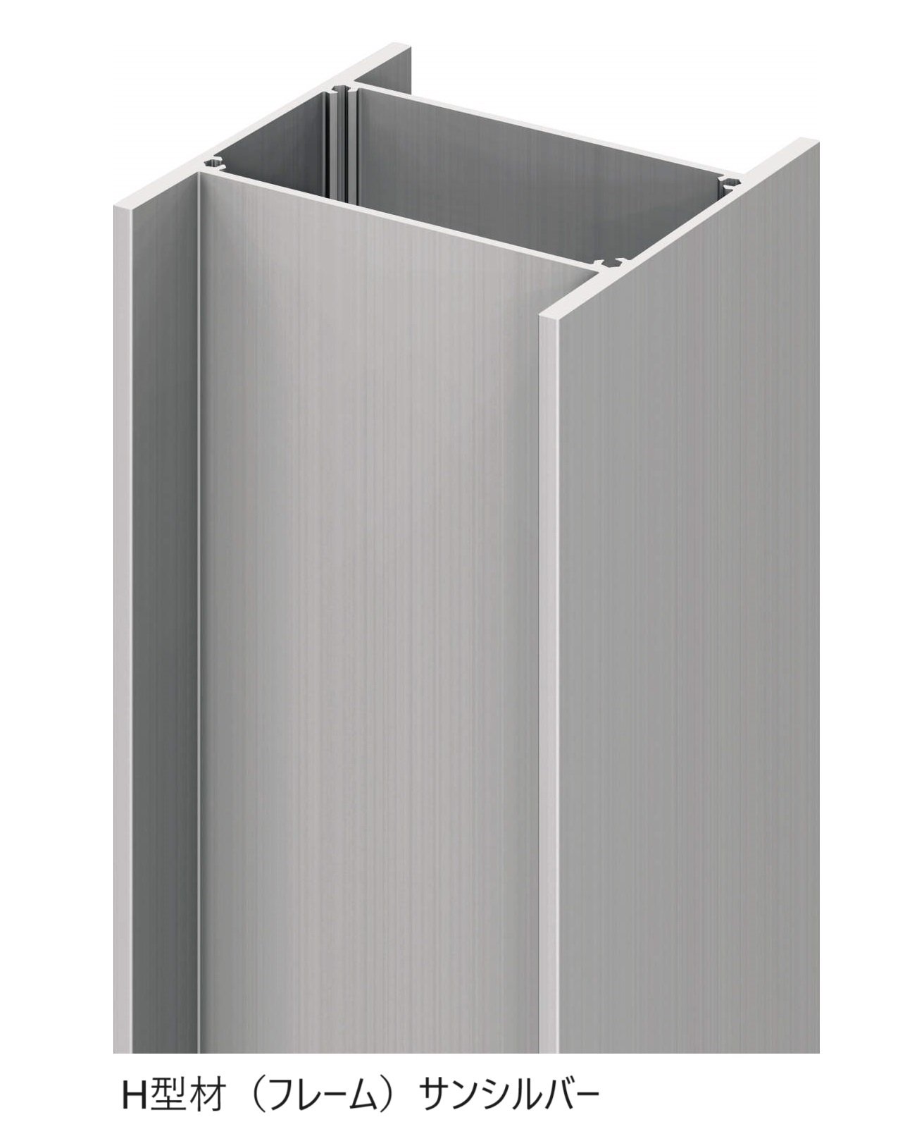 三協アルミの「ドレスパーツ H型材(フレーム)【2024年版】」のサブ画像1