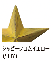 美濃クラフトの「デコレーション バーンスター【2023年版】」のサブ画像5