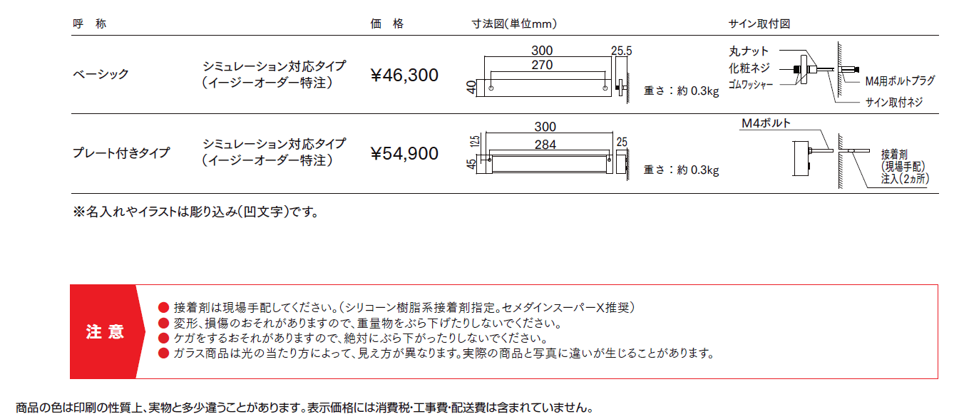 ガラスバーサイン【2024年版】_価格_1