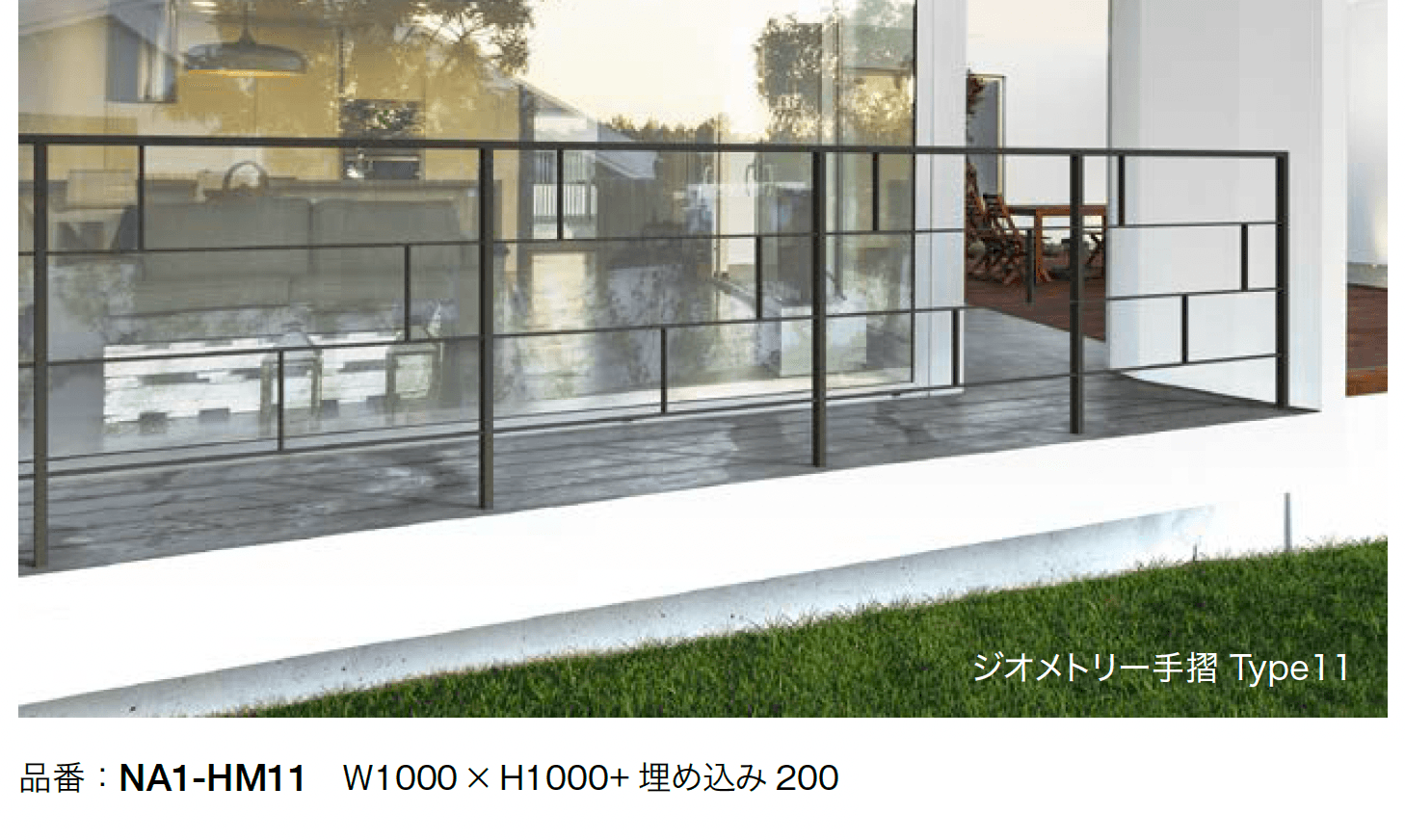 オンリーワンクラブの「ジオメトリー 門扉・手摺」のサブ画像2