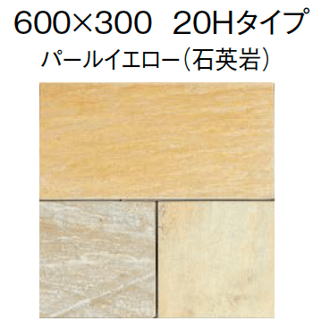 東洋工業の「スクエアストーン プレート(舗装材)」のサブ画像2