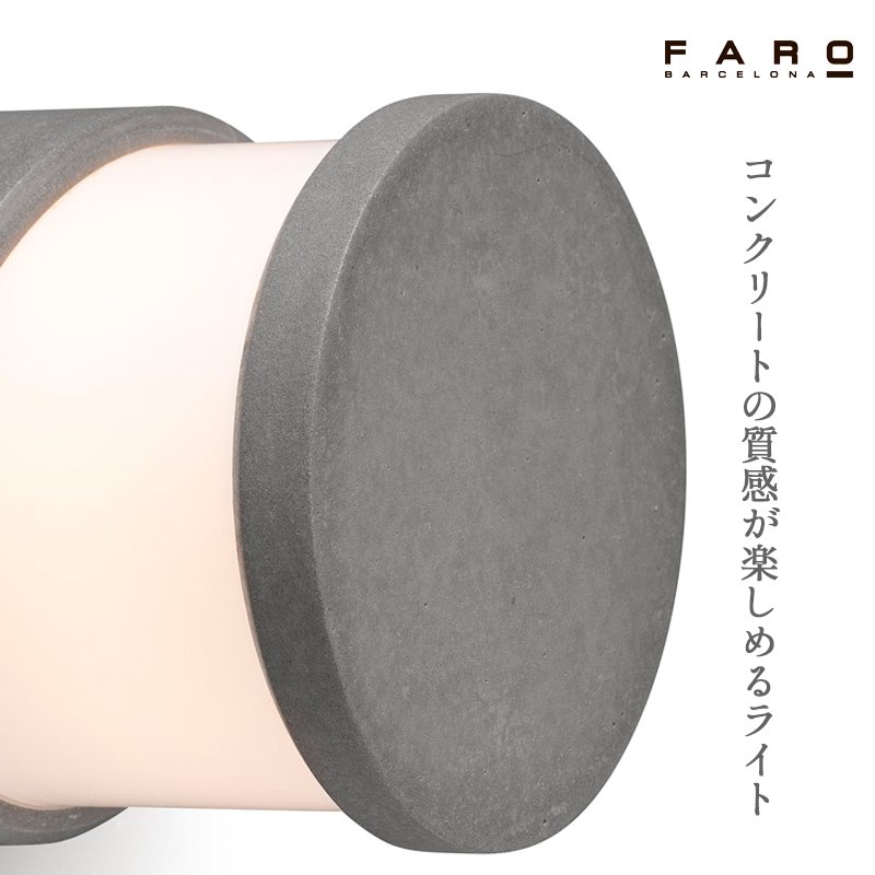 セキスイデザインワークスの「ガーデンライト ファロ バルセロナ ブロック【2024年版】」のサブ画像7